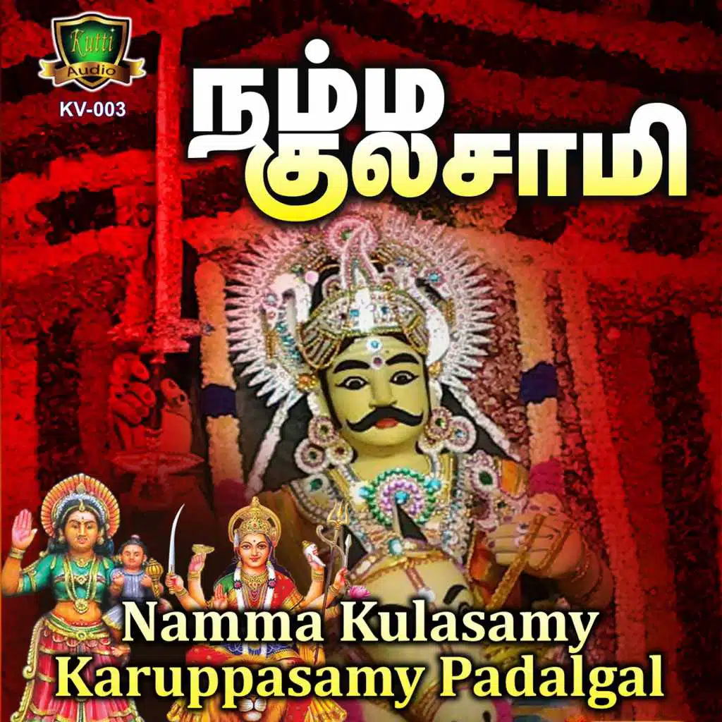 Namma Kulasamy Karuppasamy Padalgal