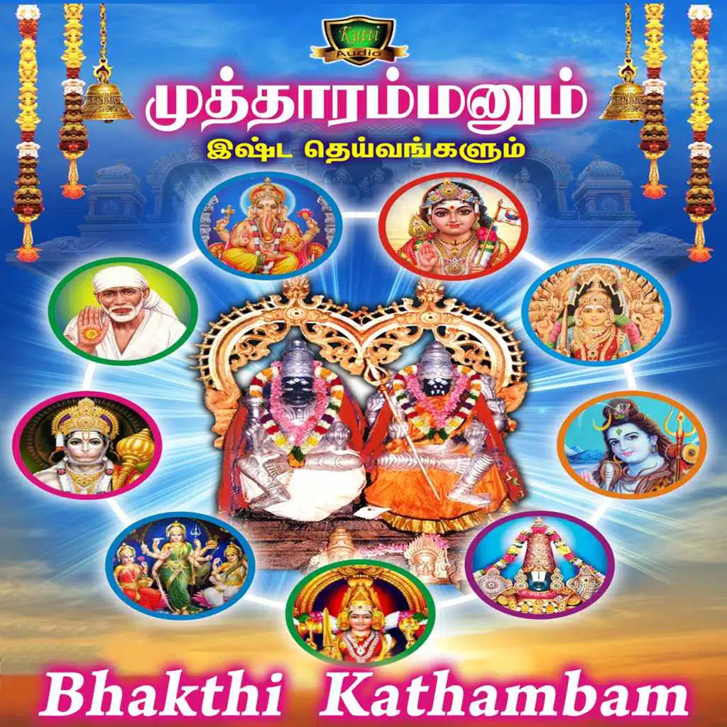 Bhakthi Kathambam