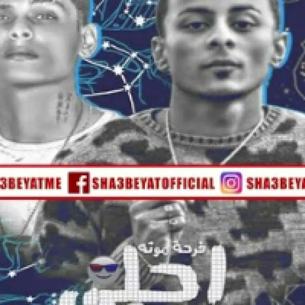 احلى جيها