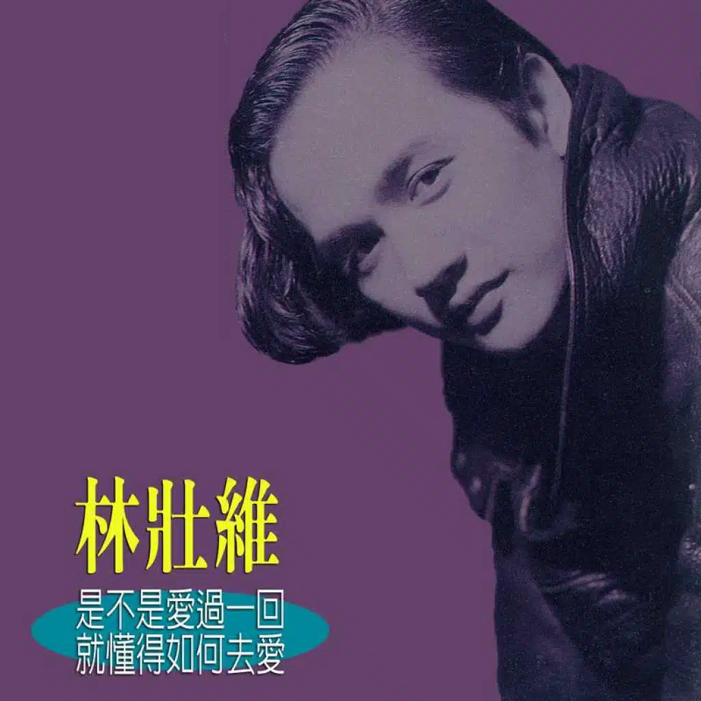 Shi Bu Shi Ai Guo Yi Hui Jiu Dong De Ru He Qu Ai