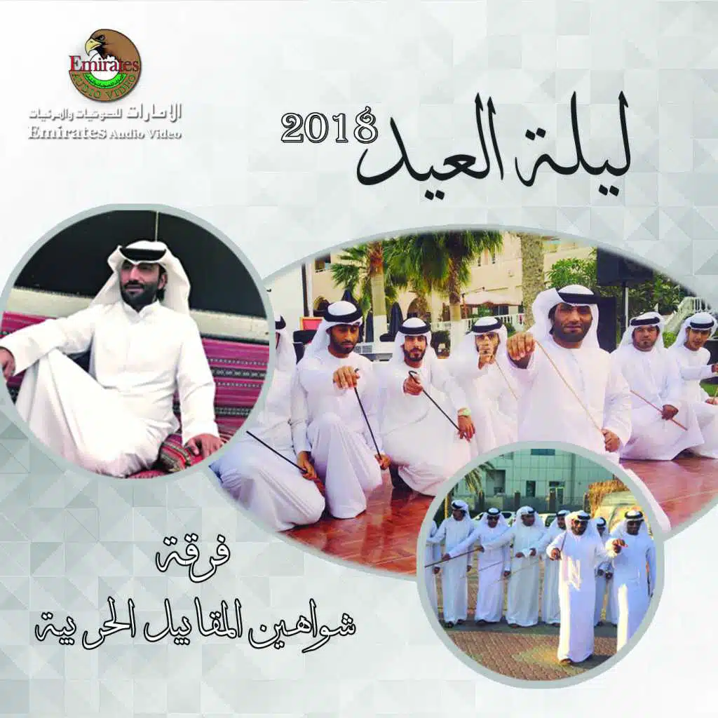 فرقة شواهين المقابيل الحربية