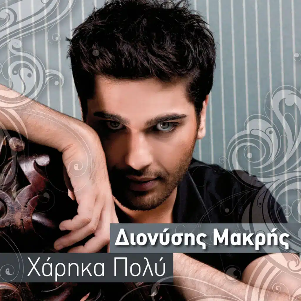 Charika Poly - Single Version