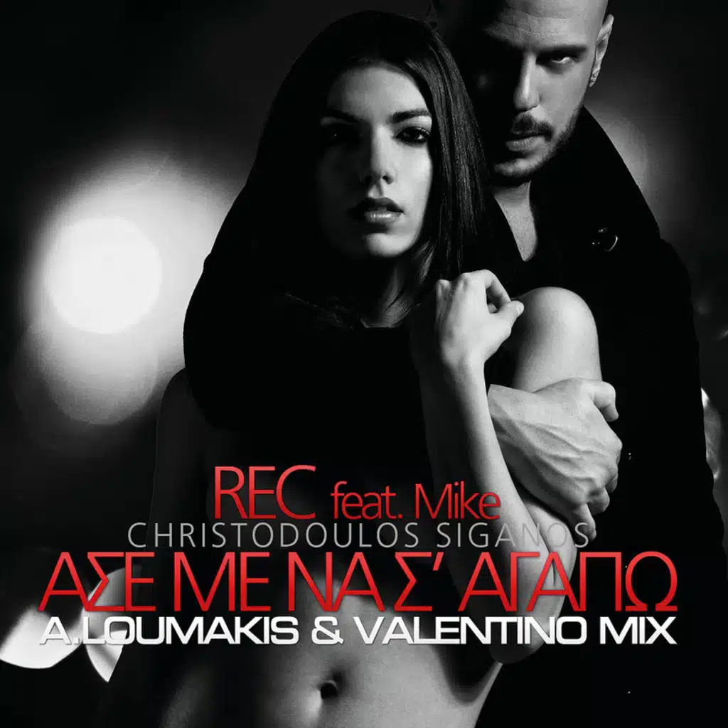 Ase Me Na S' Agapo [ft. Mike] - A.Loumakis & Valentino Mix