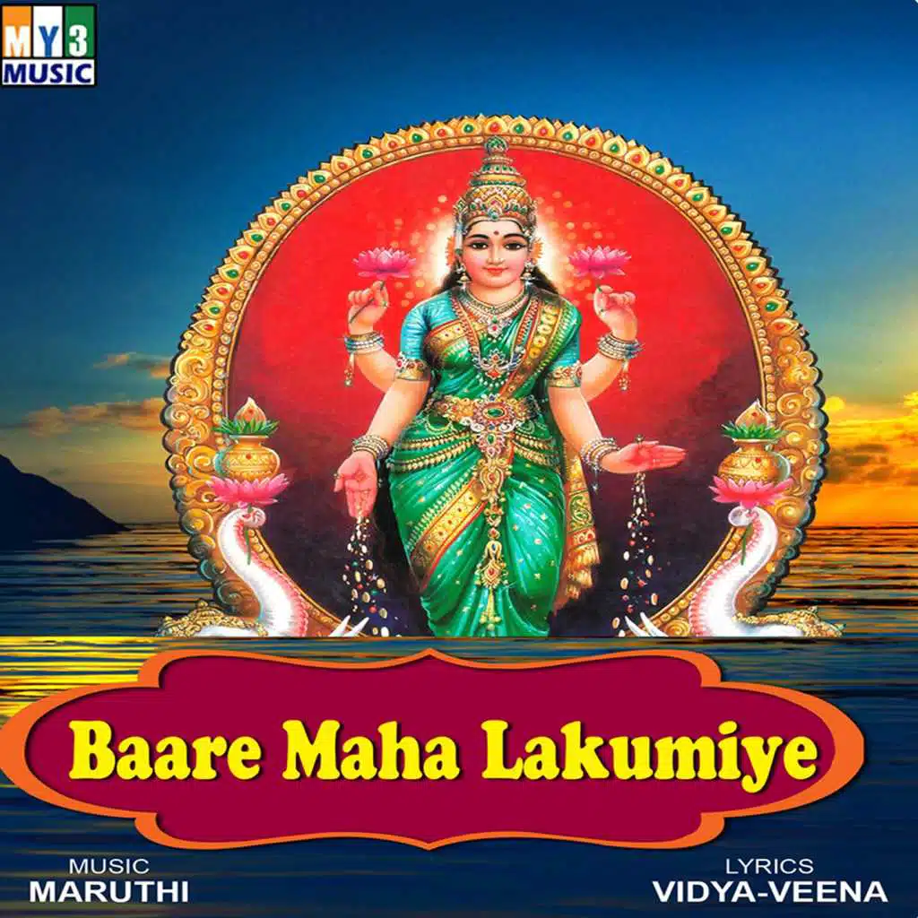Baare Maha Lakumiye