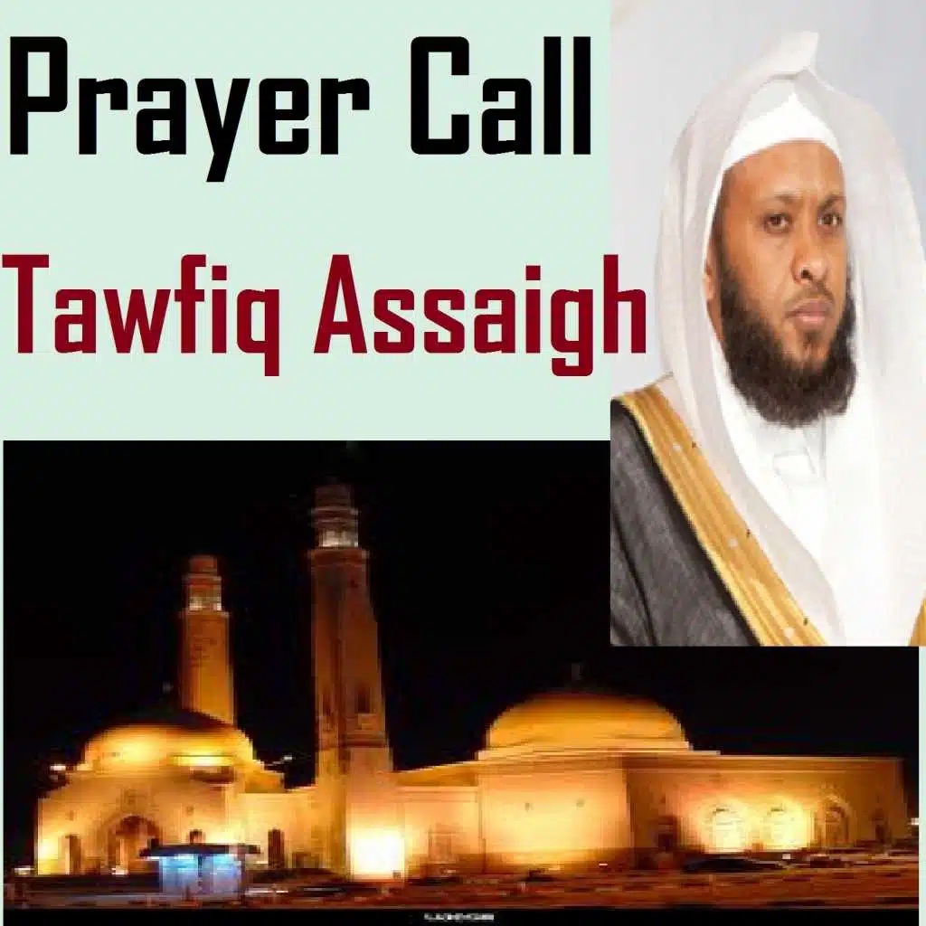 Prayer Call (Quran - Coran - Islam)