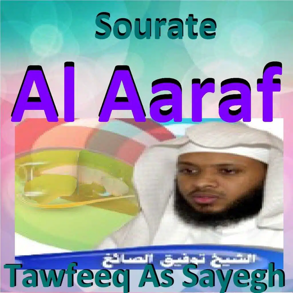 Sourate Al Aaraf (Quran - Coran - Islam)