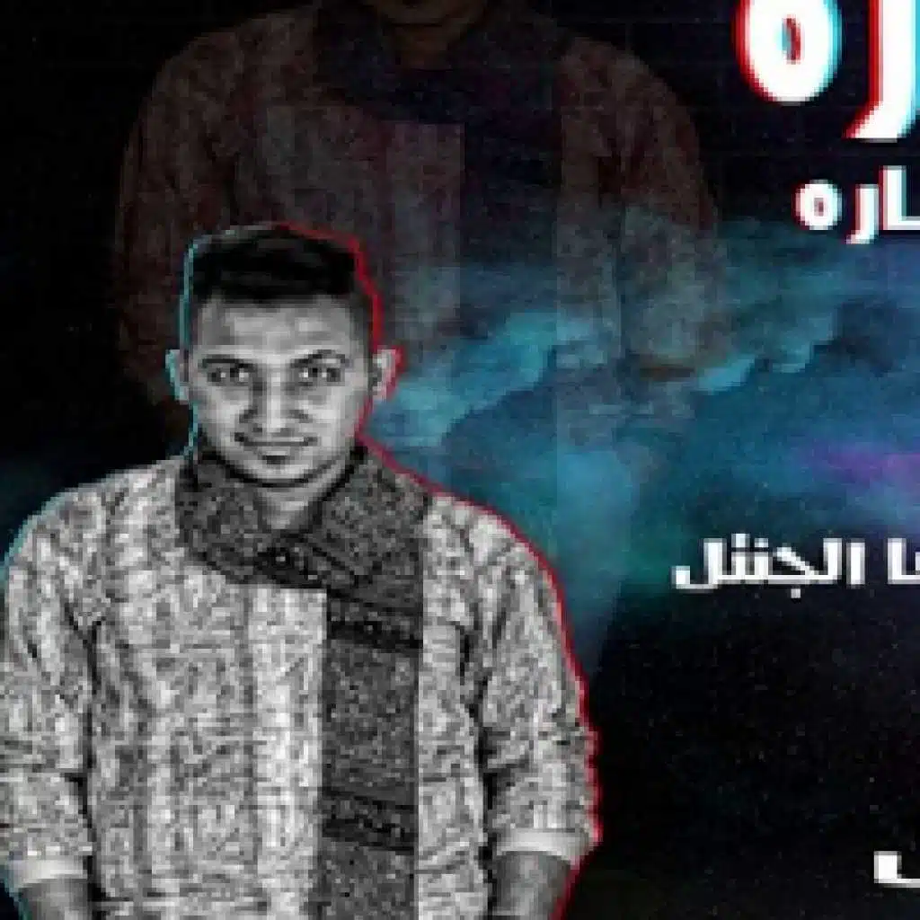 حضري الاسطوره