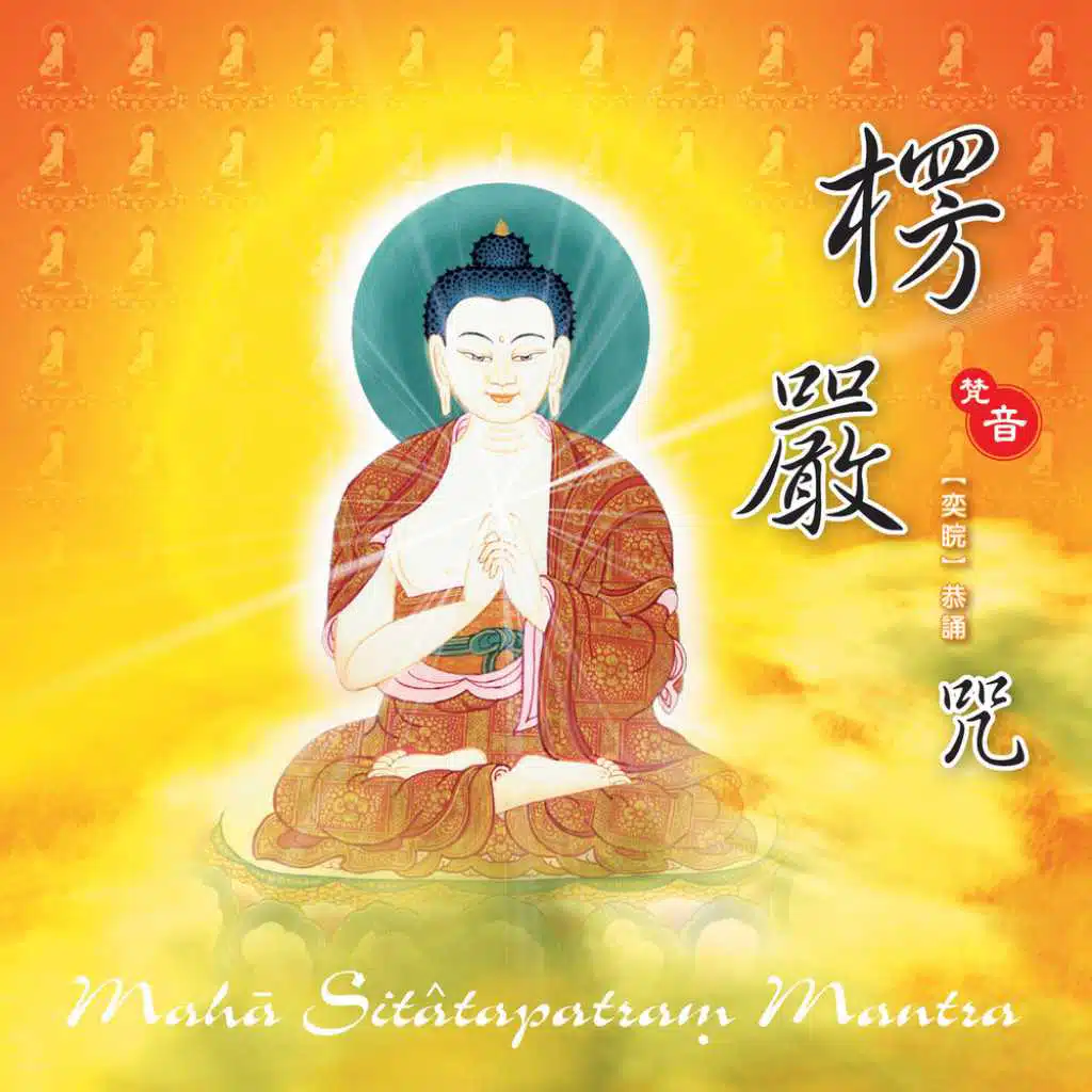 Maha Sitatapatram Mantra