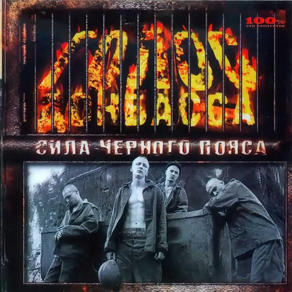 Голос Донбасса