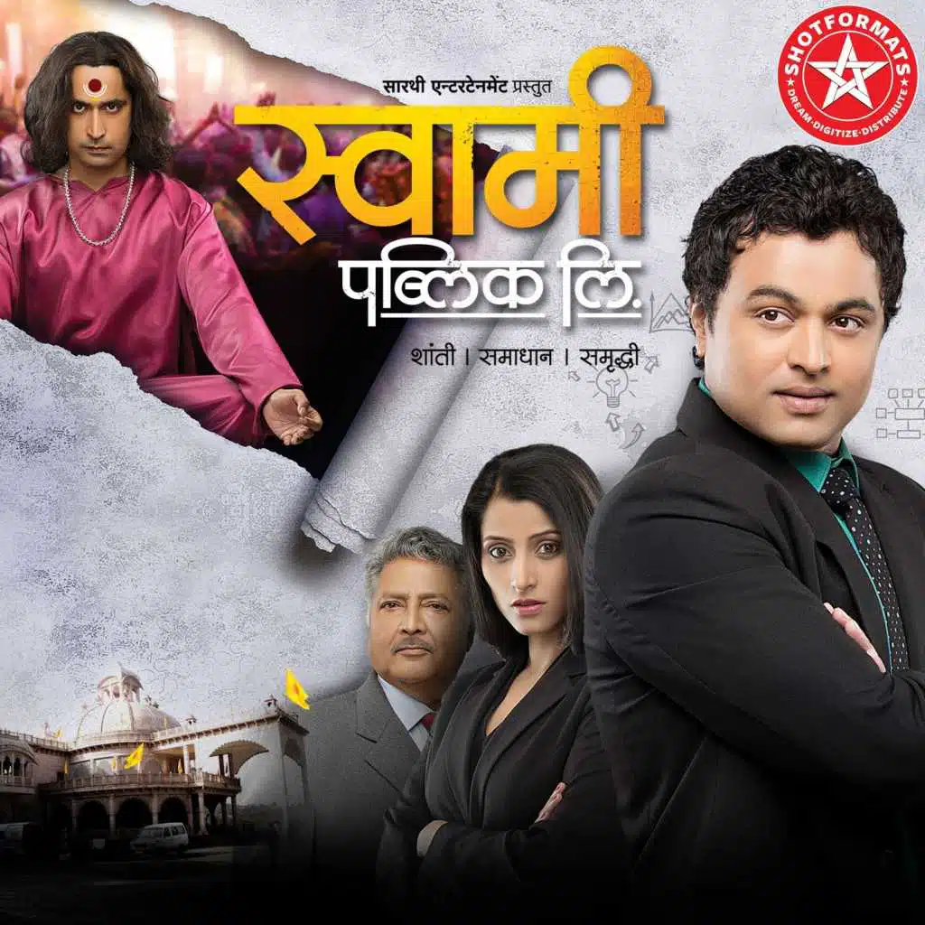 Swami Public Ltd. (Original Motion Picture Soundtrack)
