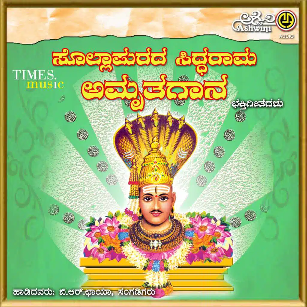 Shamita Malnad & Supriya