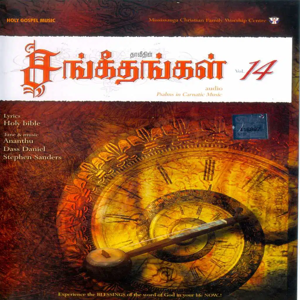 Thaveethin Sangeethangal, Vol. 14