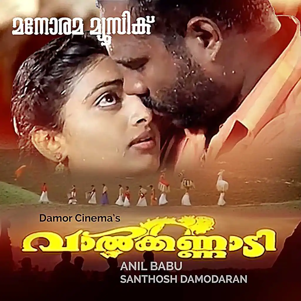 Valkannadi (Original Motion Picture Soundtrack)