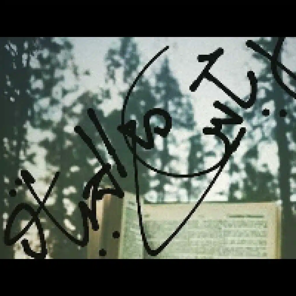 لا يأس مع الحياة