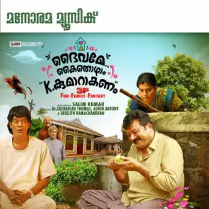 Daivame Kaithozham K Kumarakanam (Original Motion Picture Soundtrack)