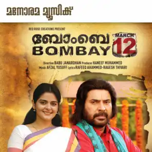Bombay March-12 (Original Motion Picture Soundtrack)