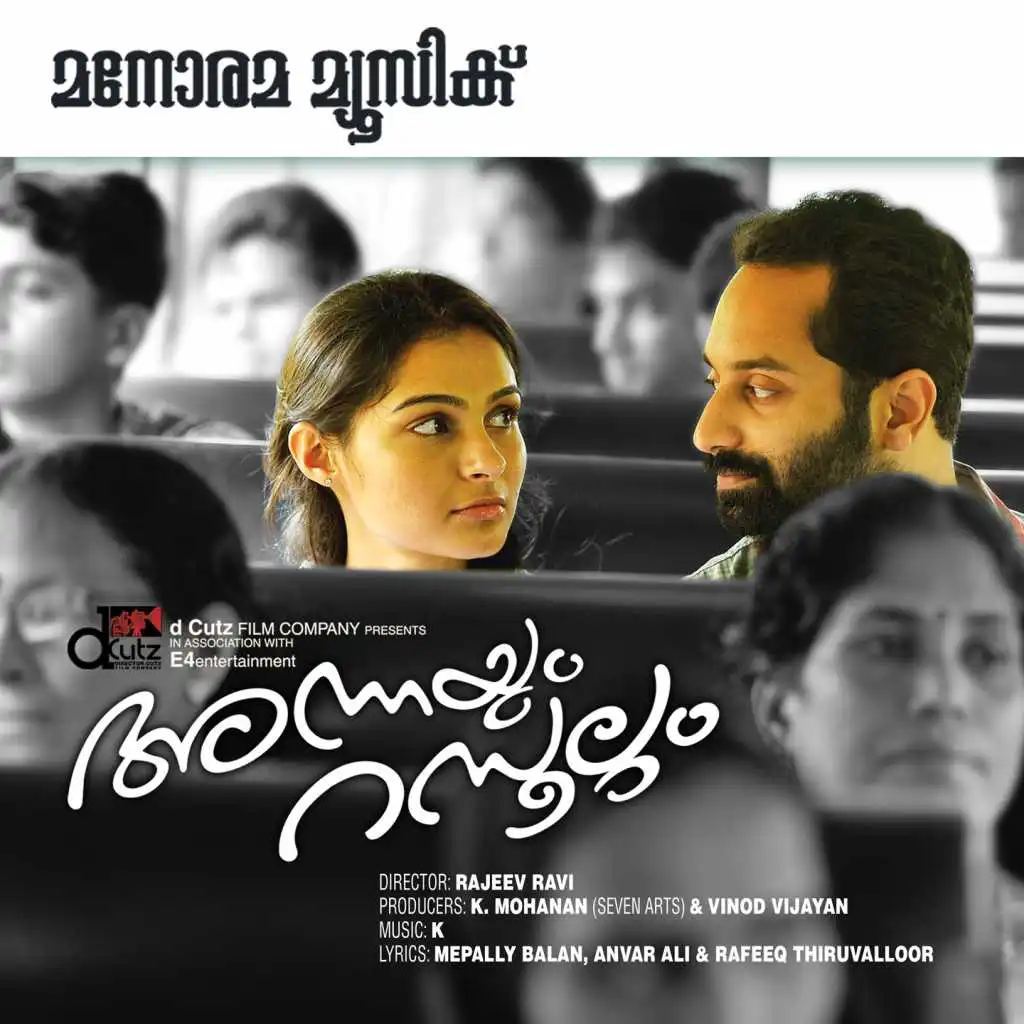 Annayum Rasoolum (Original Motion Picture Soundtrack)