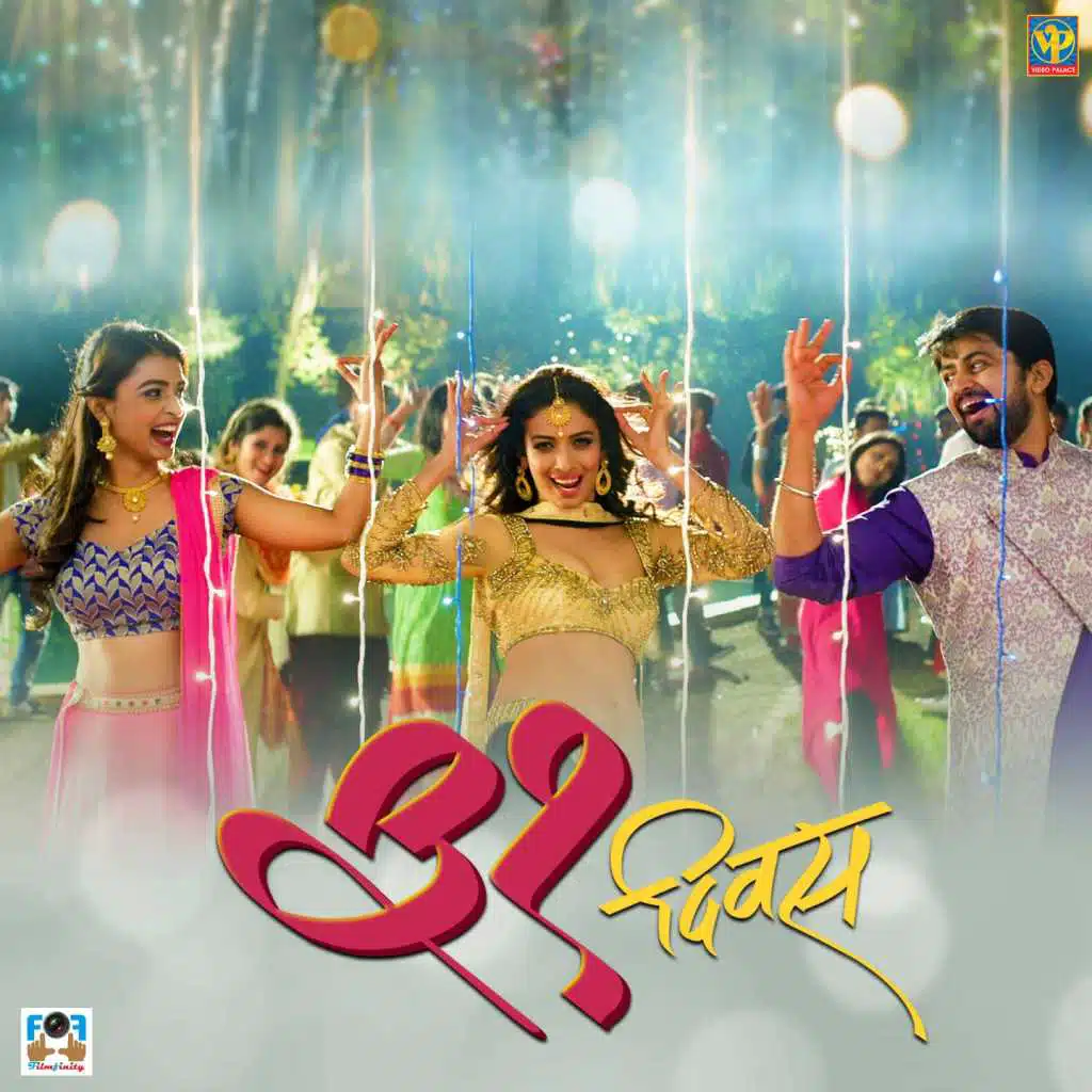 31 Divas (Original Motion Picture Soundtrack)