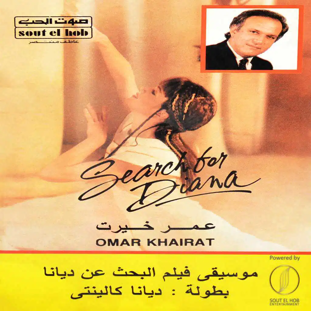 لقاء الحبيبان