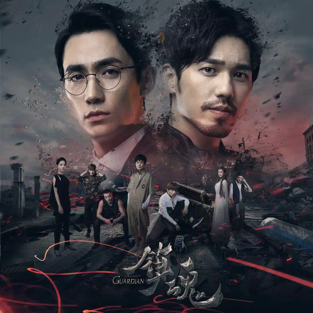 The Soundtrack of Online Drama "Guardian"