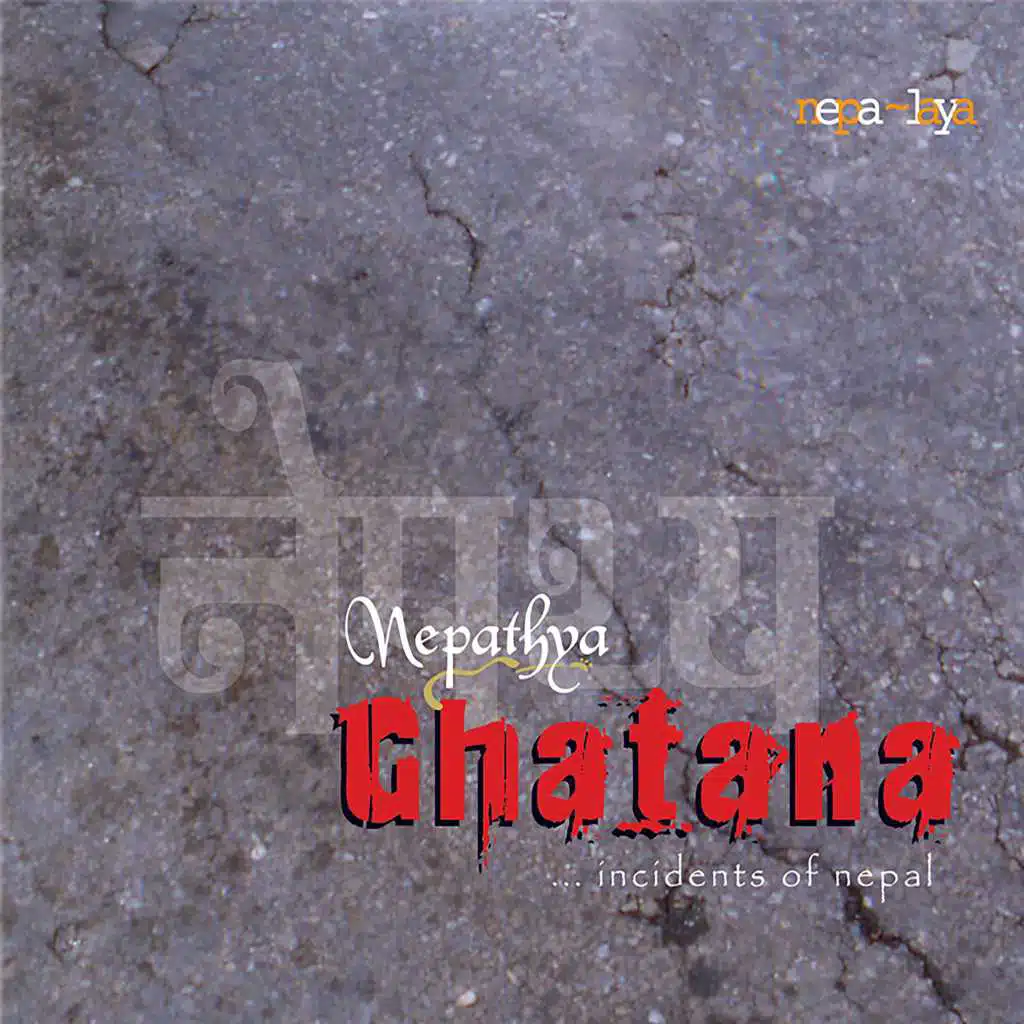Ghatana