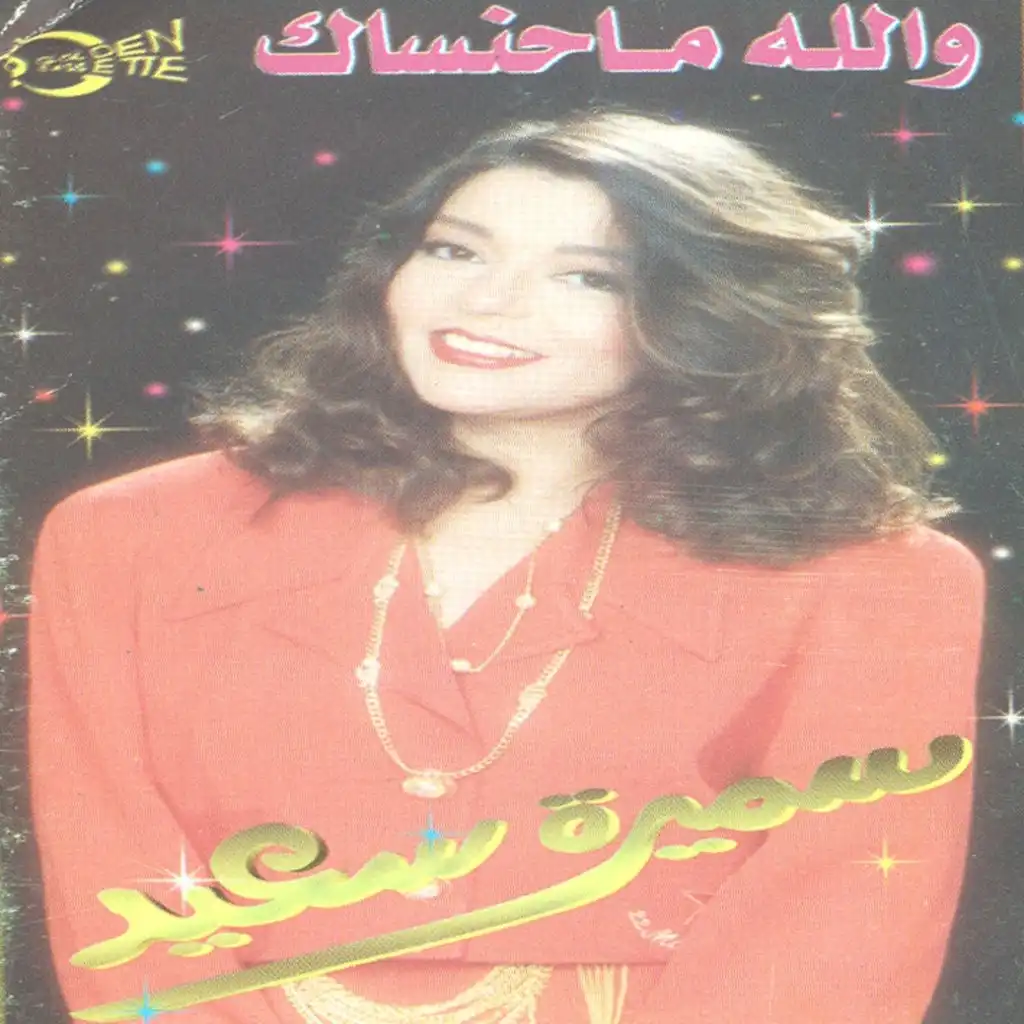 مش هاعتذرلك