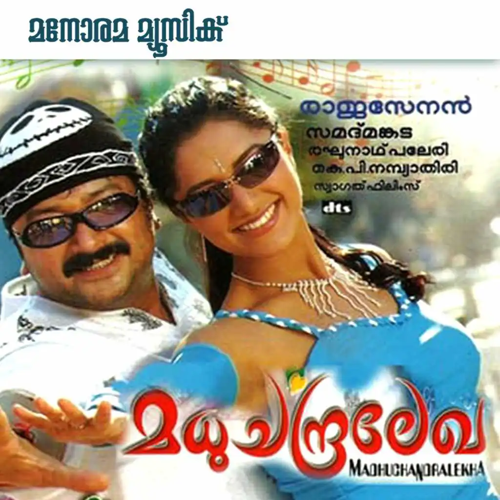 Madhu Chandralekha (Original Motion Picture Soundtrack)