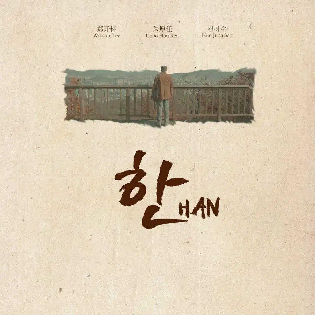 Han (2016)