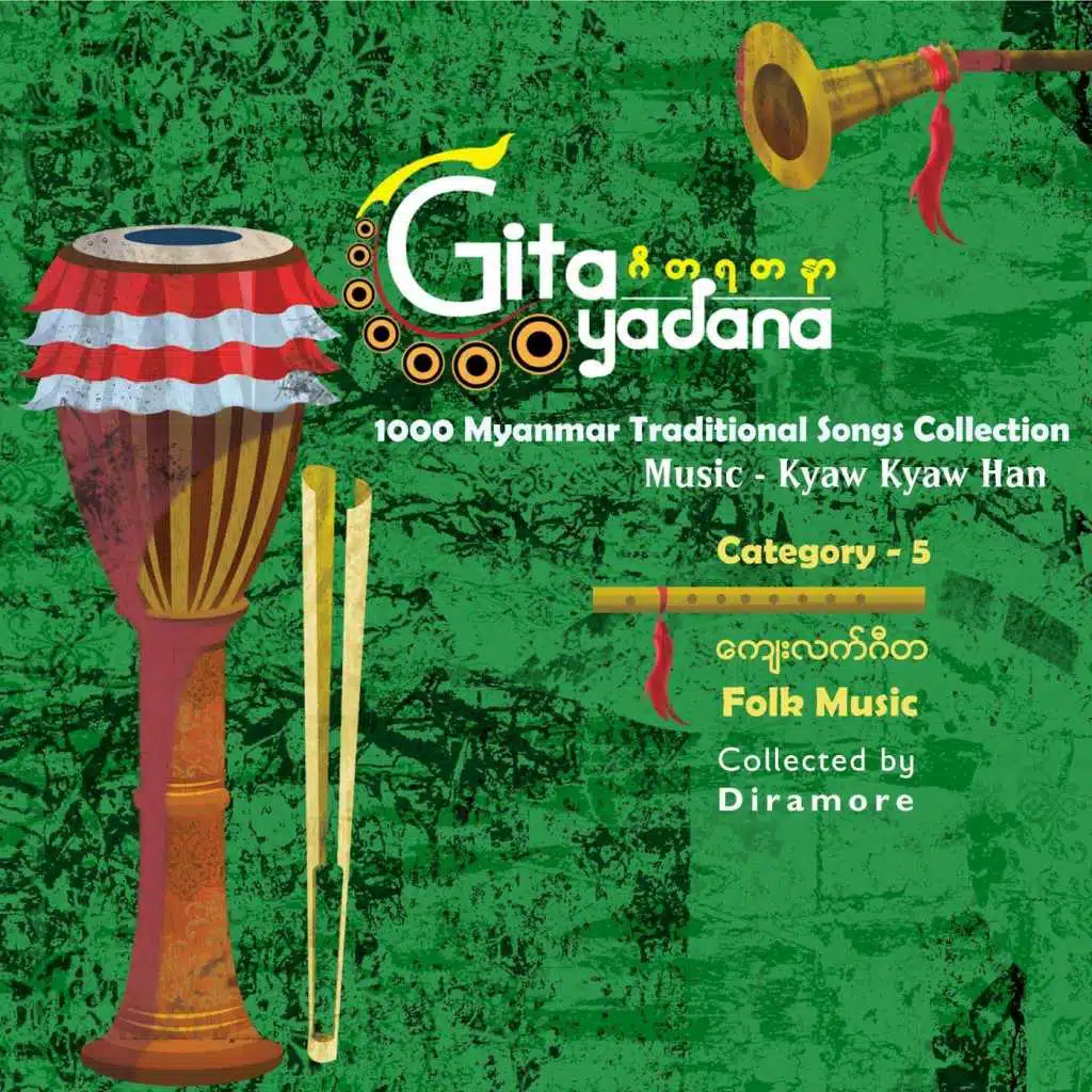 Gita Yadana: Category 5 (Folk Music, Vol. 1)