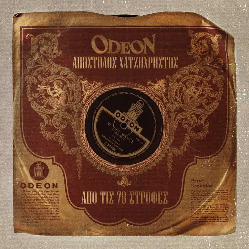 Apostolos Hatzihristos