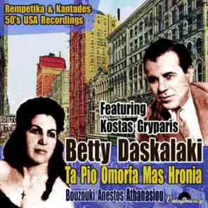 Betty Daskalaki