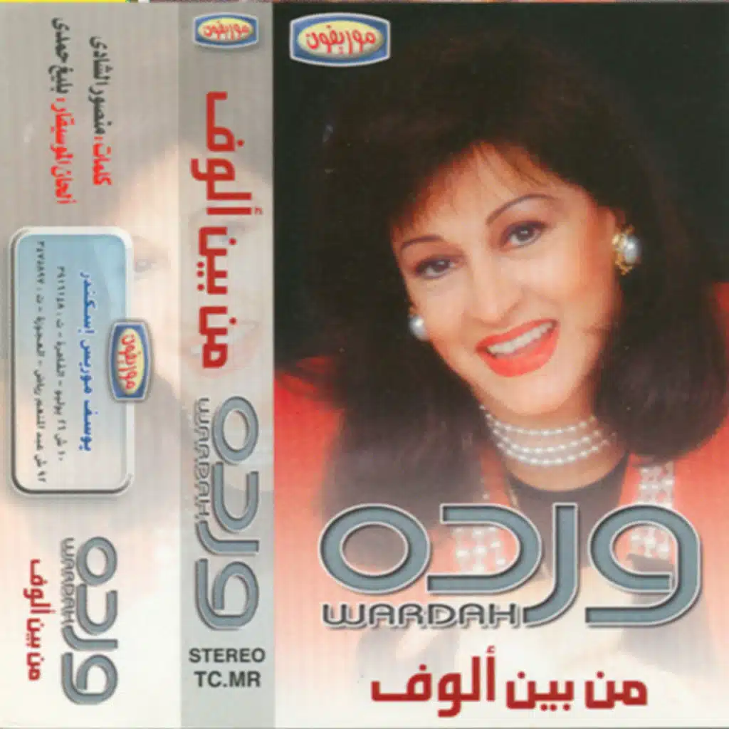 من بين ألوف