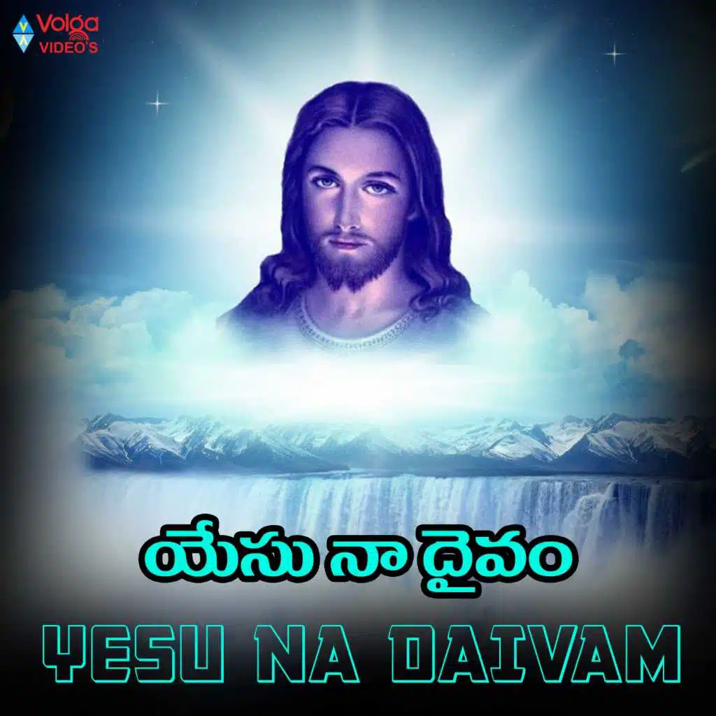 Yesu Na Daivam