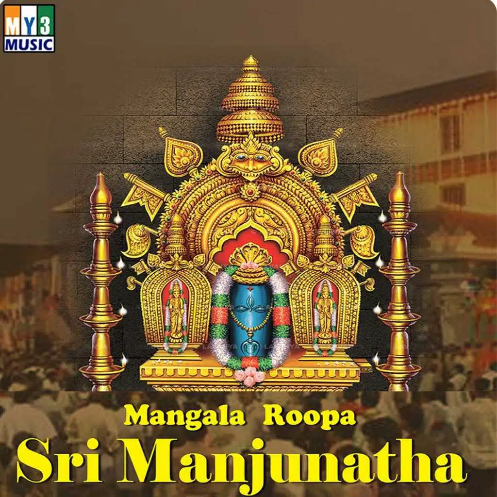 Mangala Roopa Sri Manjunatha