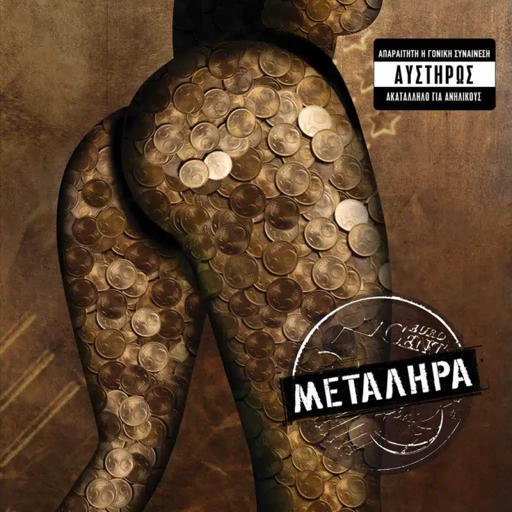 Metalira