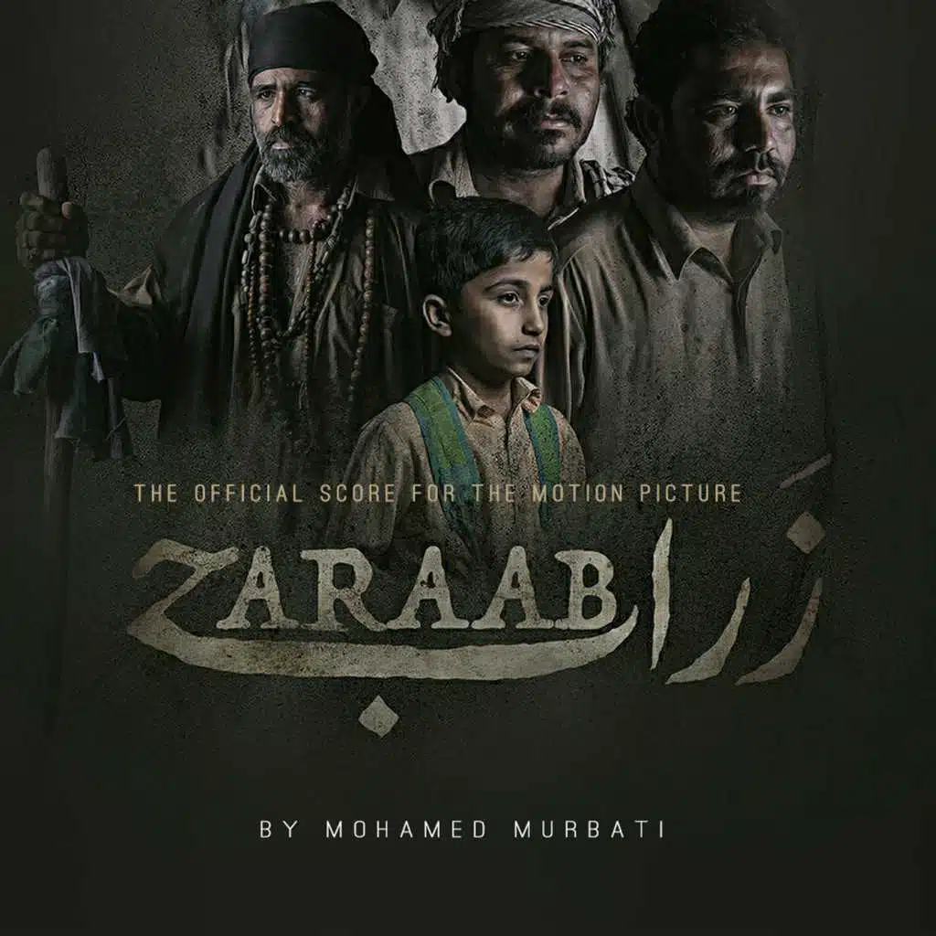 الموسيقى التصويرية  لفيلم (زراب)