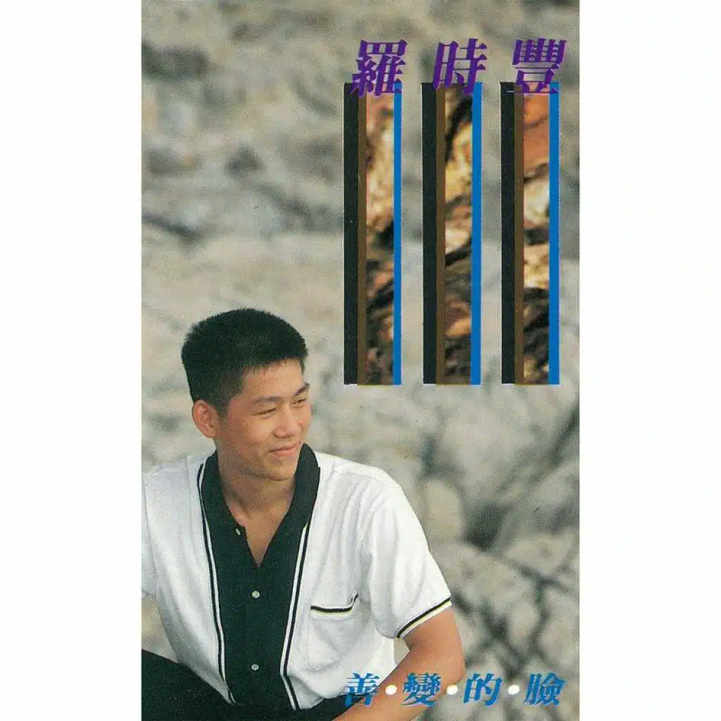 Shi Feng Lou & Ya Hui Lin