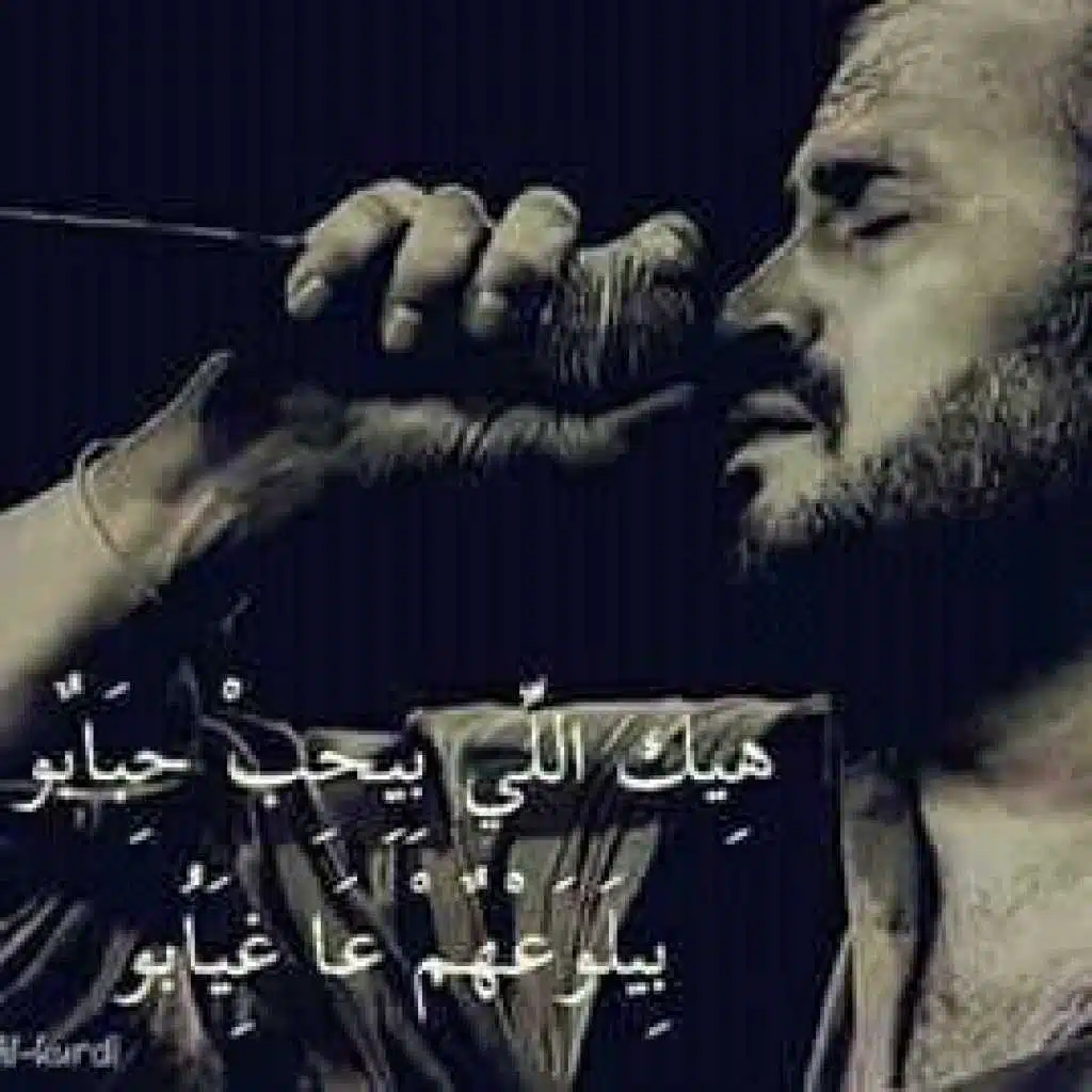 الاستاذ جورج وسوف?