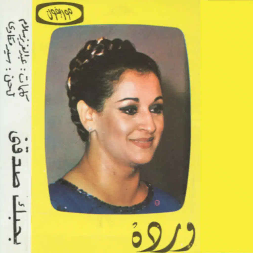 بحبك صدقنى 1 حفلة