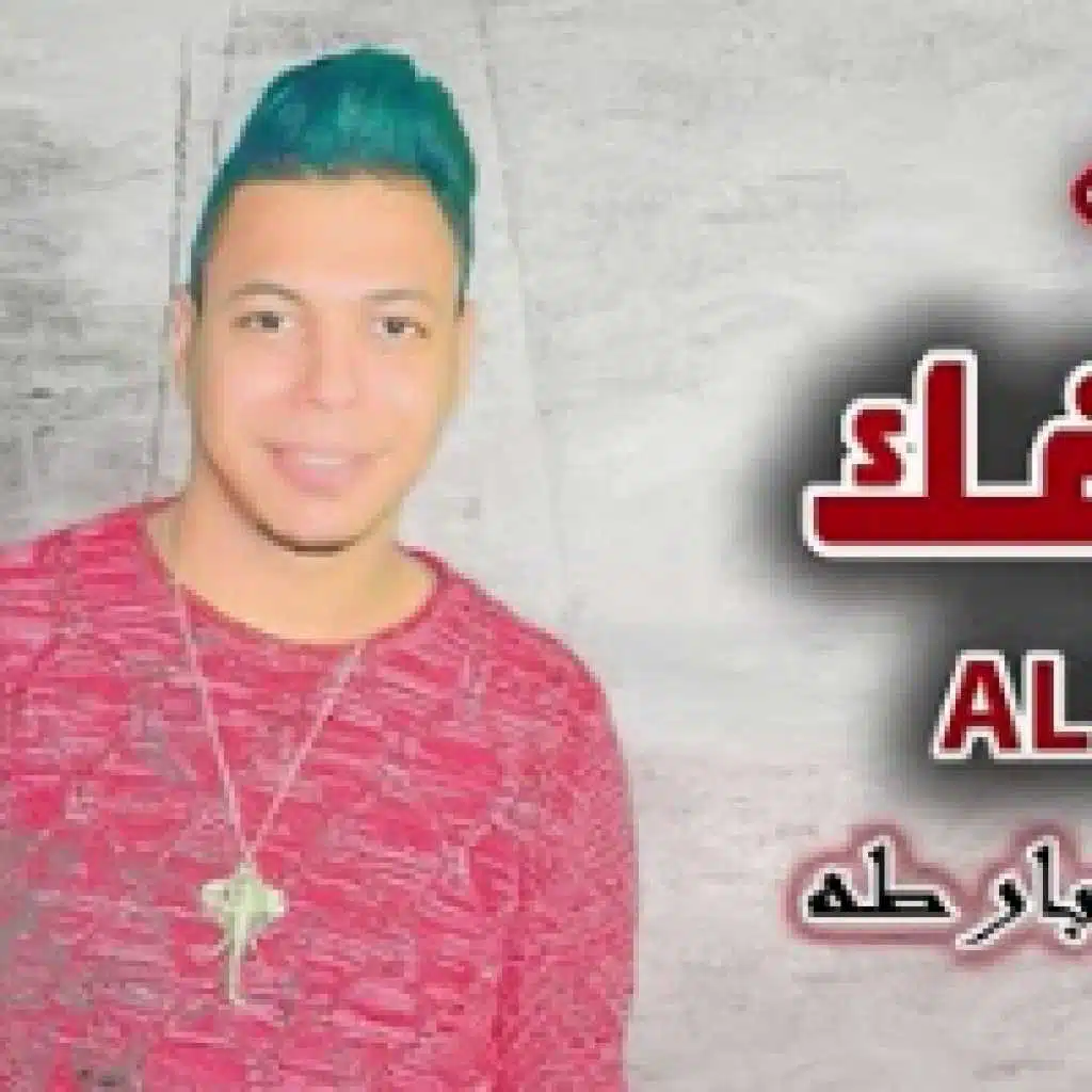 مهرجان على كيفك