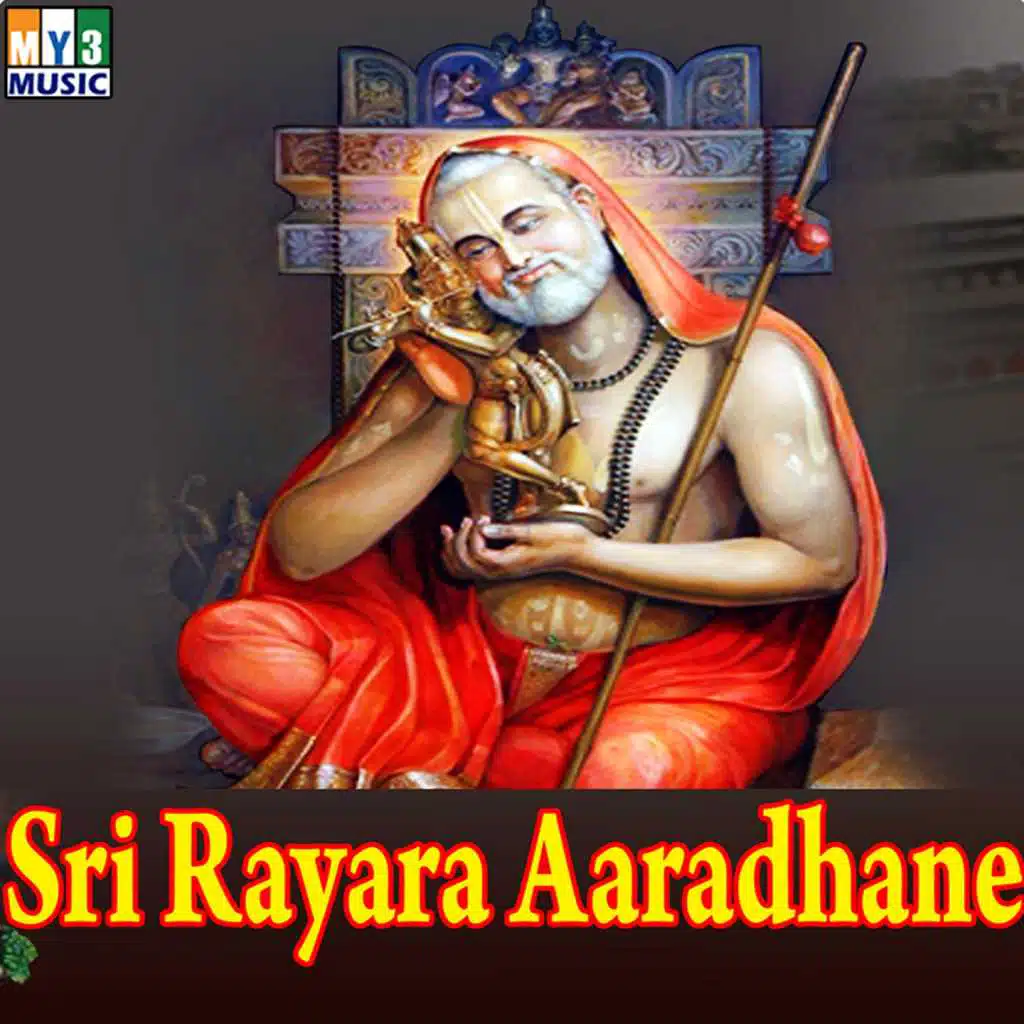Sri Rayara Aaradhane