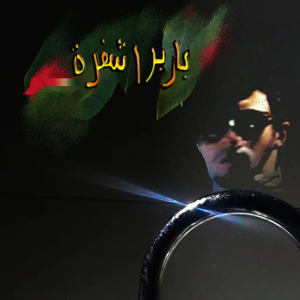 Autopista Norte Sur / Sherezade