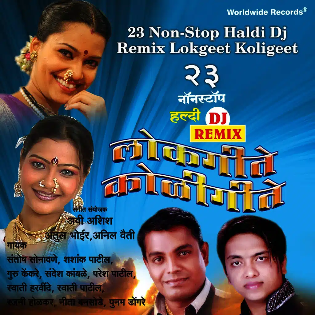 23 Non-Stop Haldi DJ Remix Lokgeet Koligeet