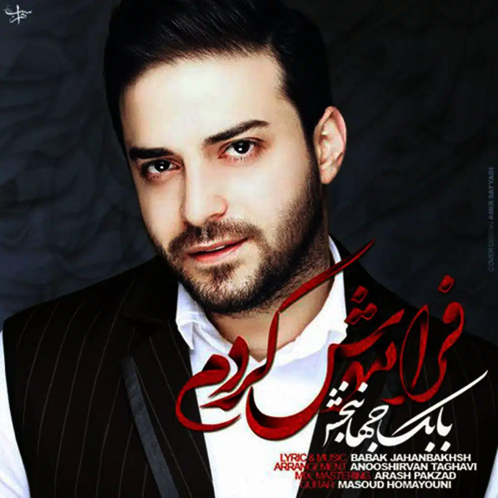 Faramoosh Kardam