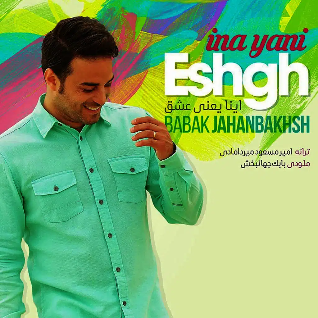 Ina Yani Eshgh