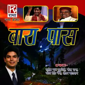 Utrakhandi Garhwali Super hits Bara Pass Vol 16 (Bara Pass)