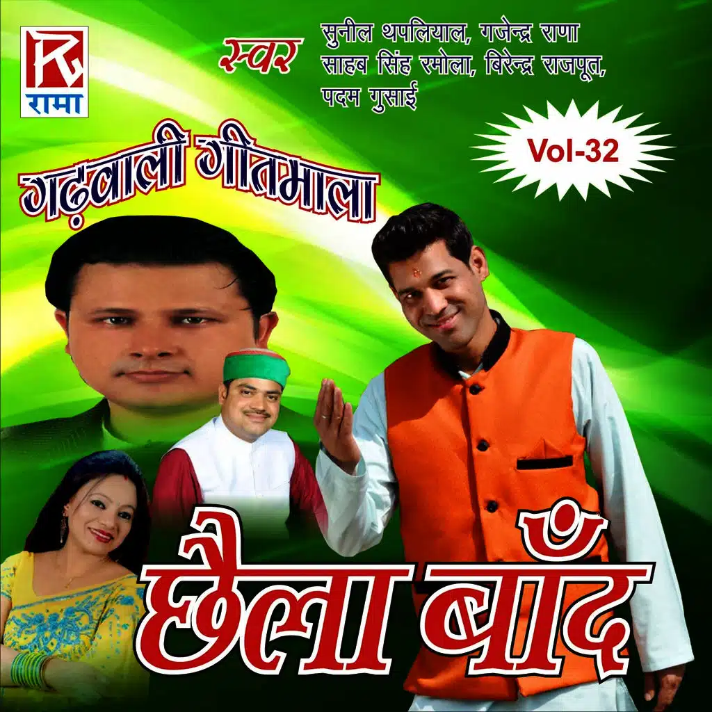 Chori Chori Kai Dikhnu (Aankhu Ki Tis)