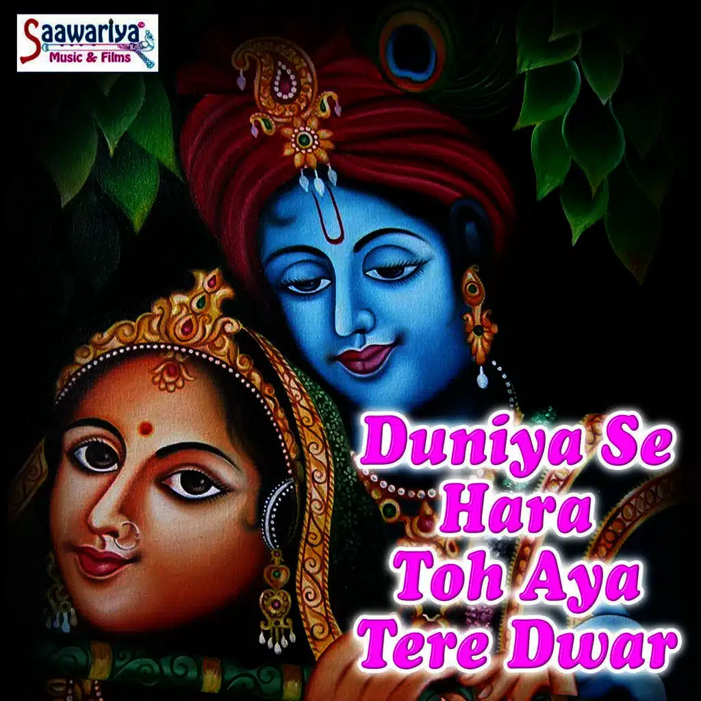 Duniya Se Hara Toh Aya Tere Dwar