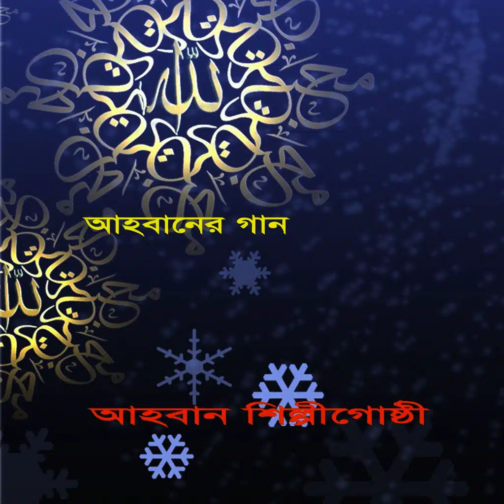 Ahoban Shilpi Goshthi