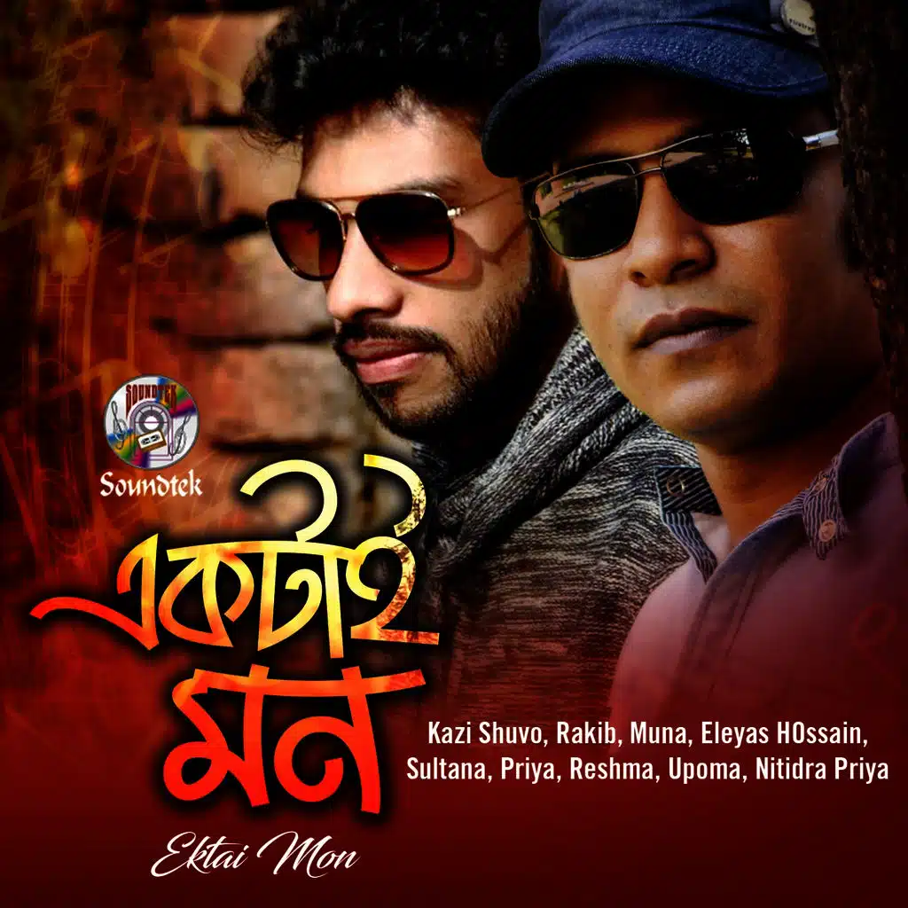 Ek Nishir (Version 2)